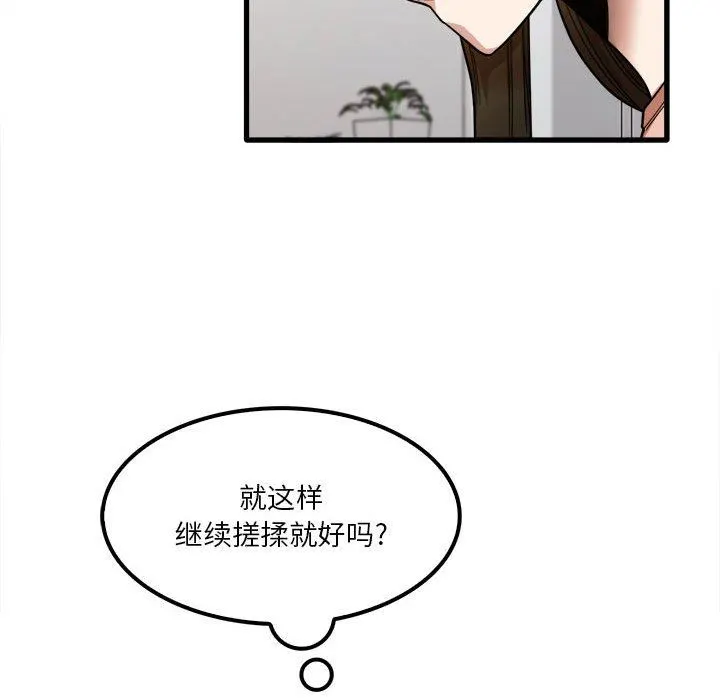 实习老师住我家 - 第20话 - page 34