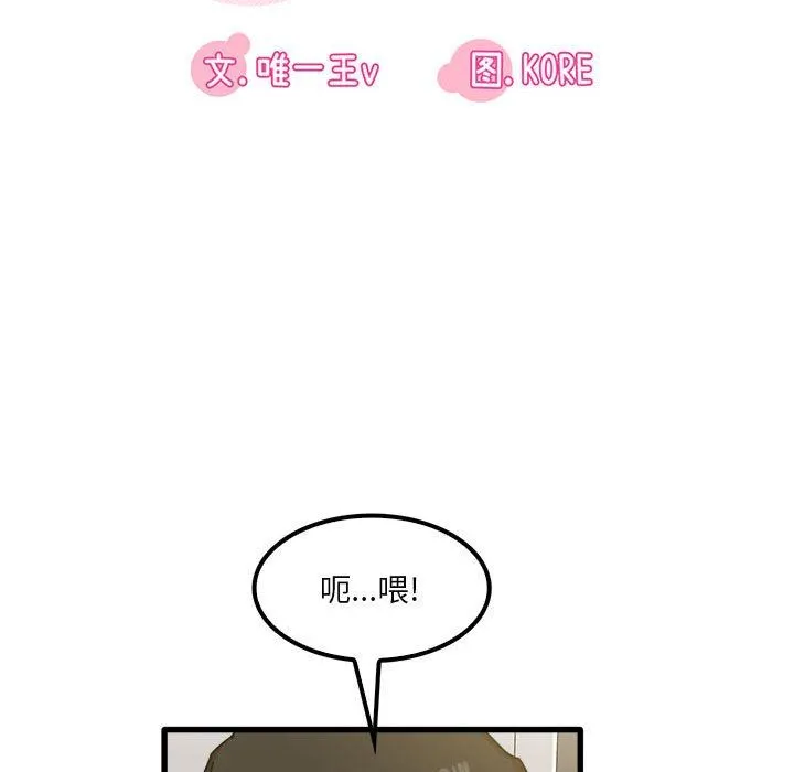 实习老师住我家 - 第20话 - page 37