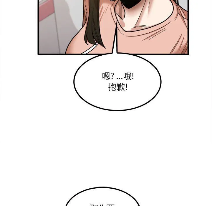 实习老师住我家 - 第20话 - page 40