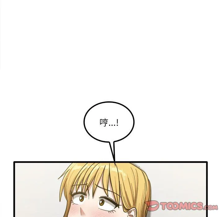 实习老师住我家 - 第20话 - page 42