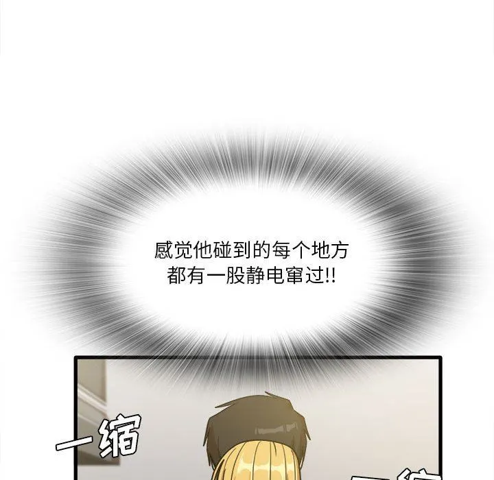 实习老师住我家 - 第20话 - page 44