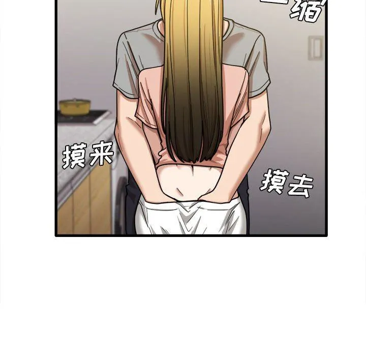 实习老师住我家 - 第20话 - page 45