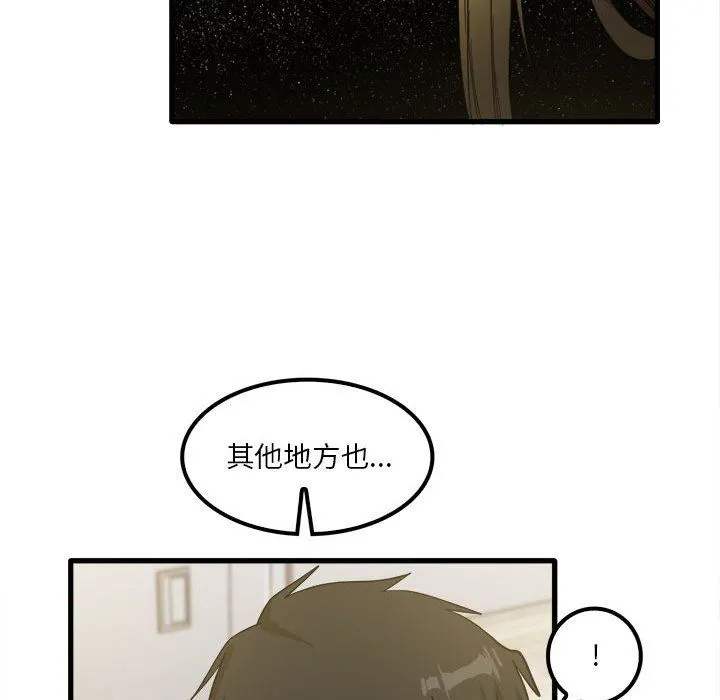 实习老师住我家 - 第20话 - page 47