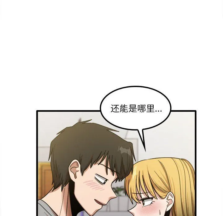 实习老师住我家 - 第20话 - page 49