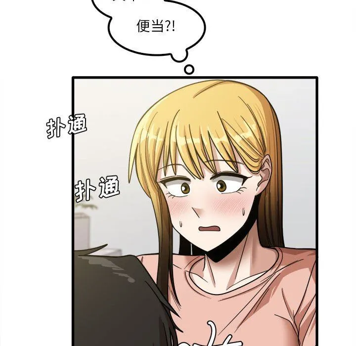 实习老师住我家 - 第20话 - page 58