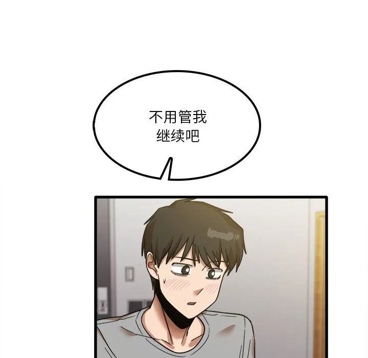 实习老师住我家 - 第20话 - page 70
