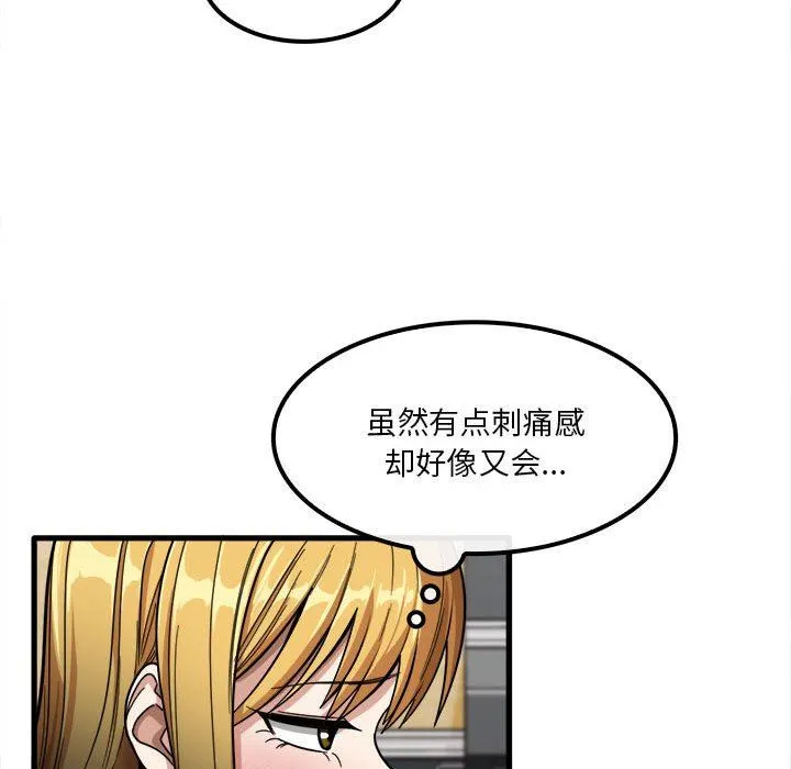 实习老师住我家 - 第20话 - page 76
