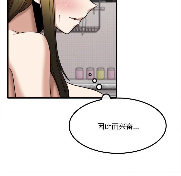 实习老师住我家 - 第20话 - page 77