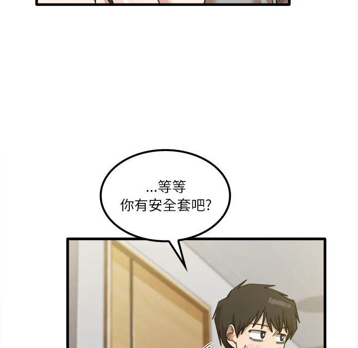 实习老师住我家 - 第20话 - page 81