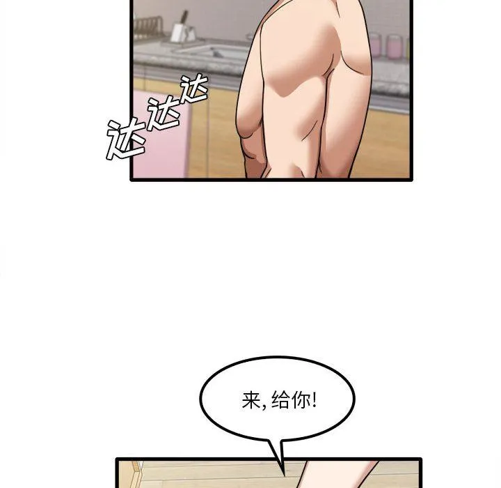 实习老师住我家 - 第20话 - page 85