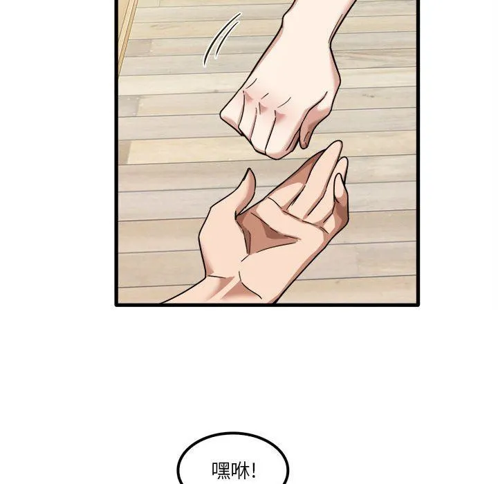 实习老师住我家 - 第20话 - page 86