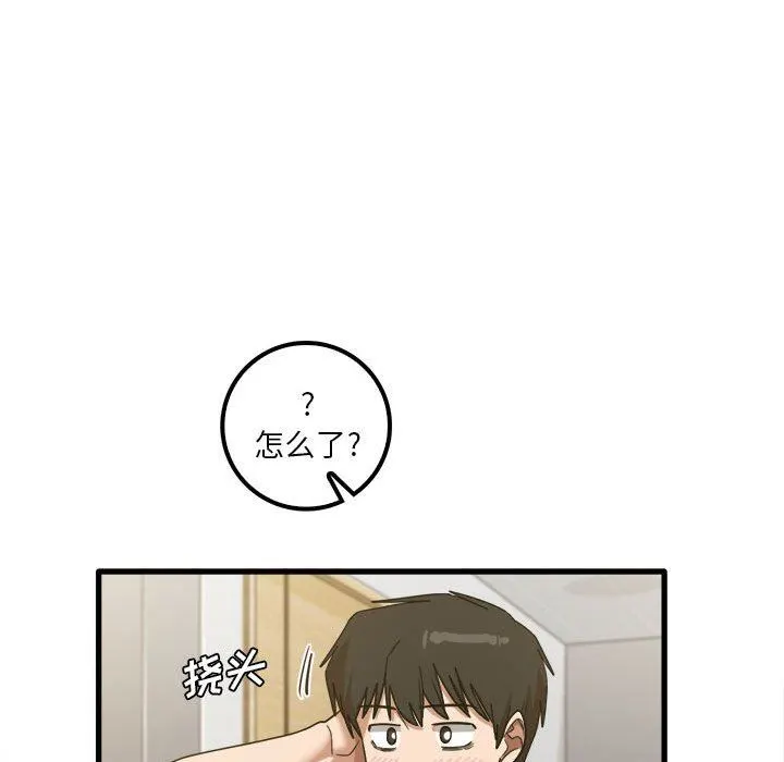 实习老师住我家 - 第20话 - page 88