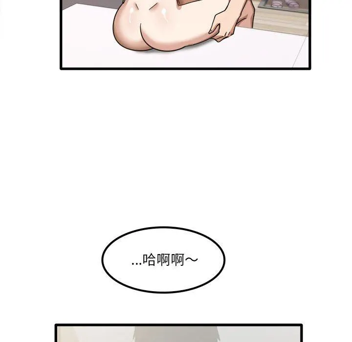 实习老师住我家 - 第20话 - page 94