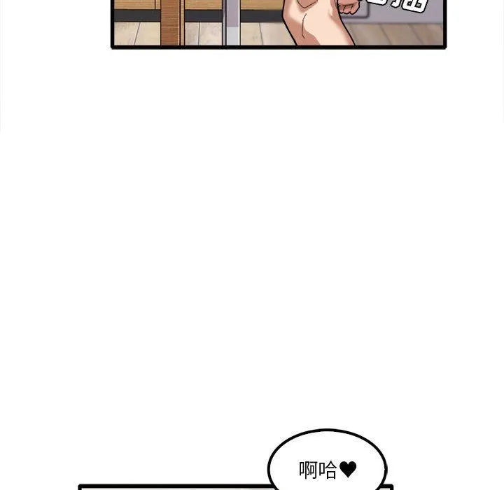 实习老师住我家 - 第20话 - page 101