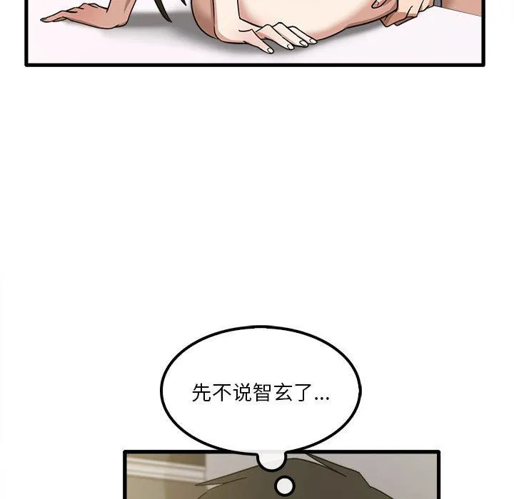 实习老师住我家 - 第20话 - page 113