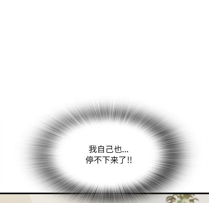 实习老师住我家 - 第20话 - page 115
