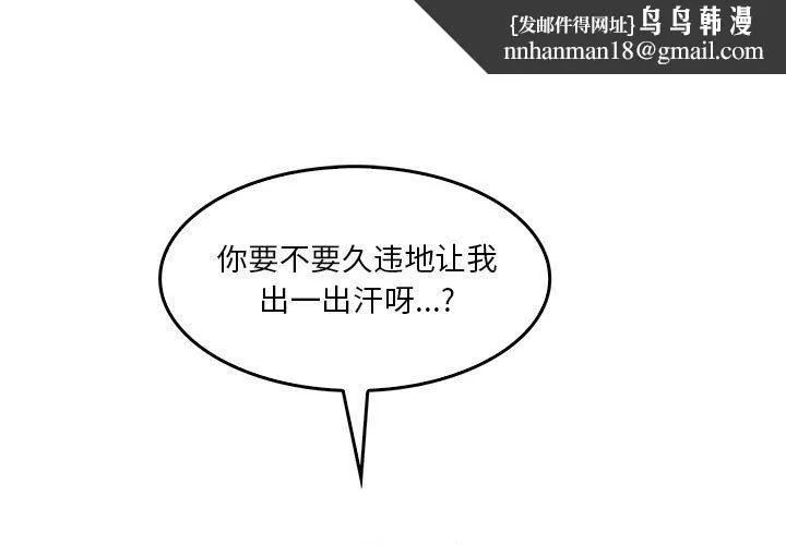 实习老师住我家 - 第33话 - page 1