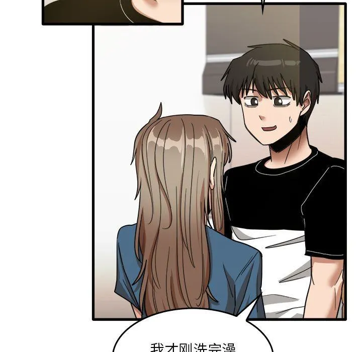 实习老师住我家 - 第33话 - page 5