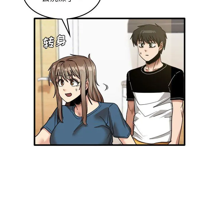 实习老师住我家 - 第33话 - page 8