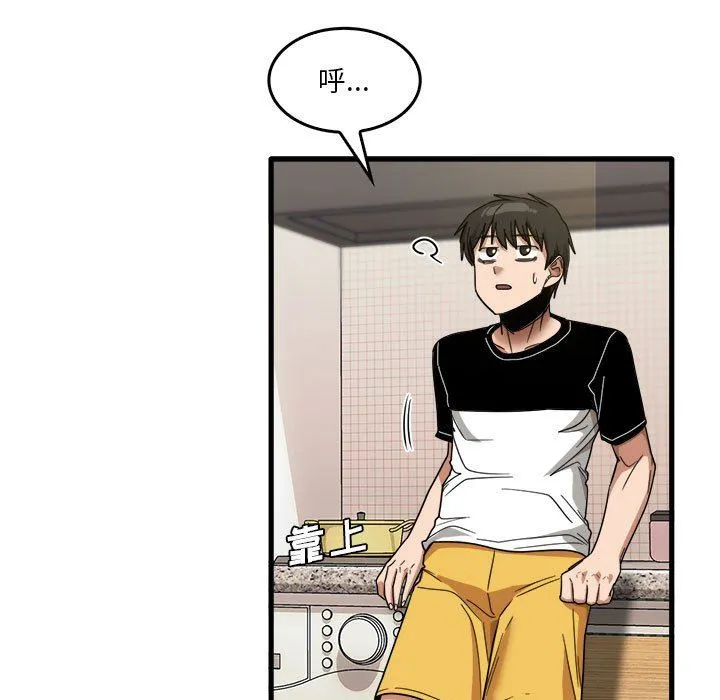 实习老师住我家 - 第33话 - page 9