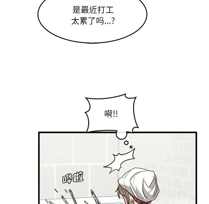 实习老师住我家 - 第33话 - page 12
