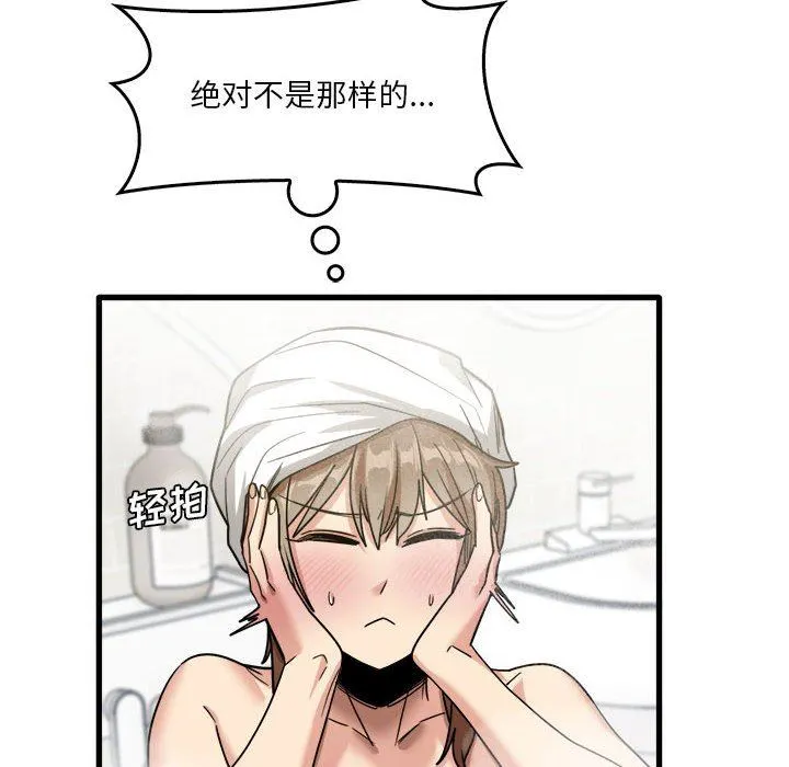 实习老师住我家 - 第33话 - page 14