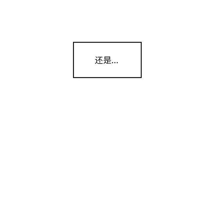 实习老师住我家 - 第33话 - page 17