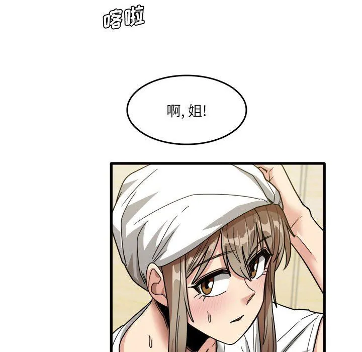 实习老师住我家 - 第33话 - page 18