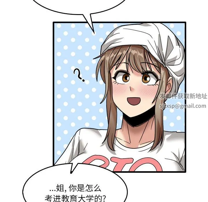 实习老师住我家 - 第33话 - page 22