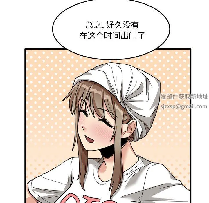 实习老师住我家 - 第33话 - page 25