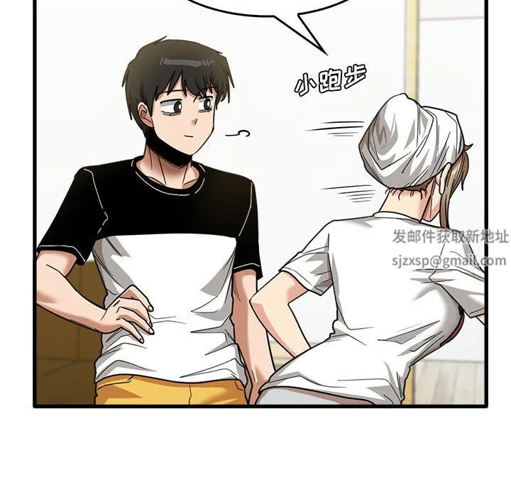 实习老师住我家 - 第33话 - page 27