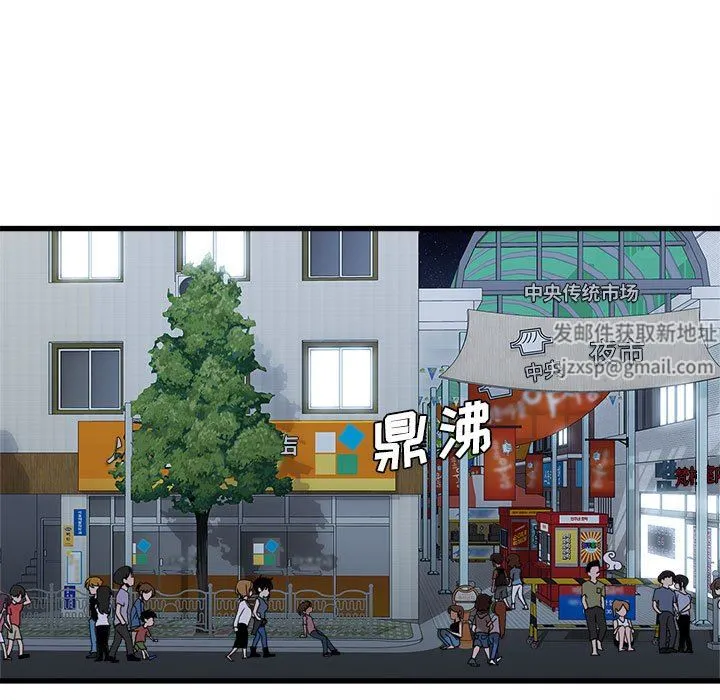 实习老师住我家 - 第33话 - page 30
