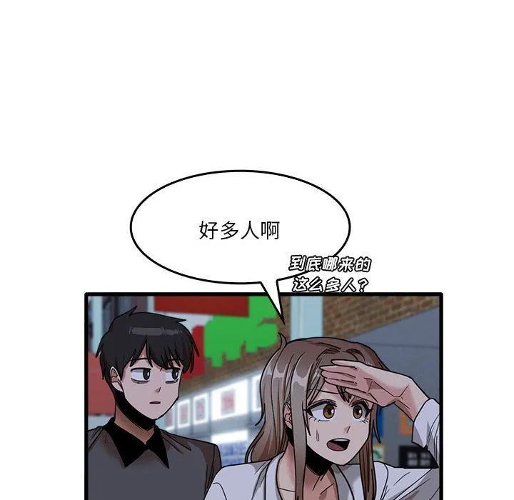 实习老师住我家 - 第33话 - page 31