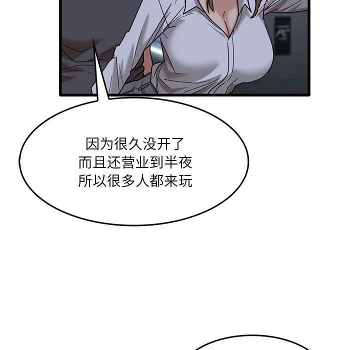 实习老师住我家 - 第33话 - page 32