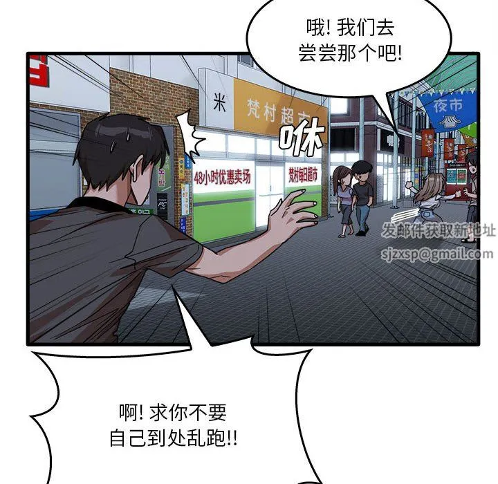 实习老师住我家 - 第33话 - page 33