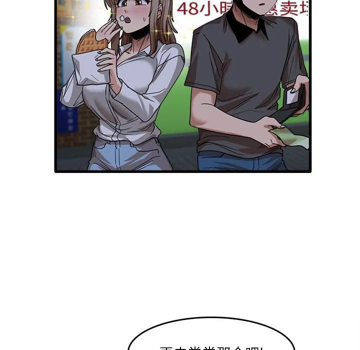实习老师住我家 - 第33话 - page 35