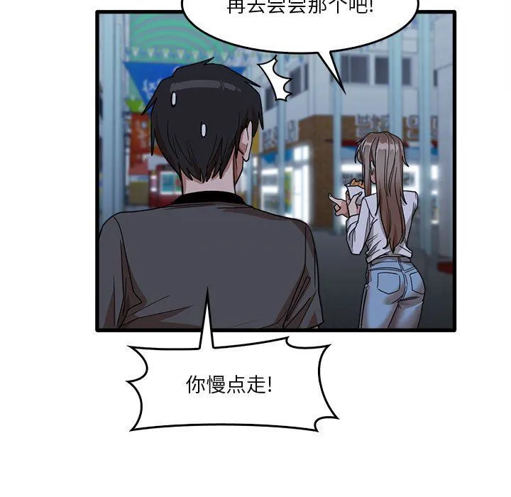实习老师住我家 - 第33话 - page 36