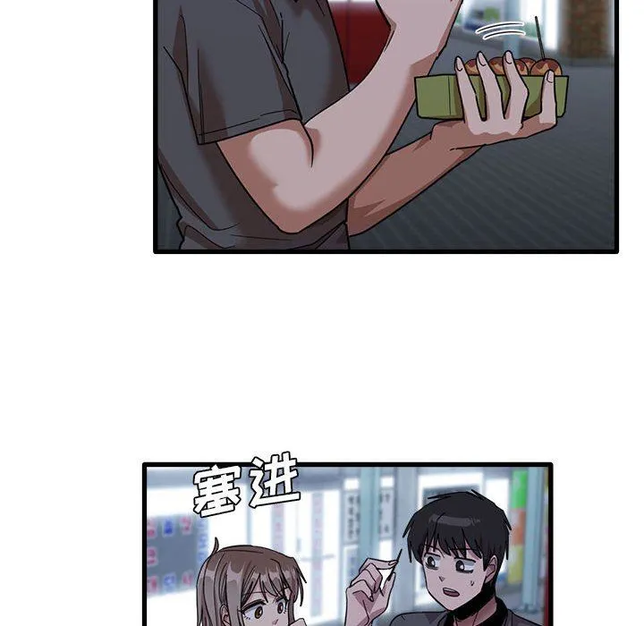 实习老师住我家 - 第33话 - page 39
