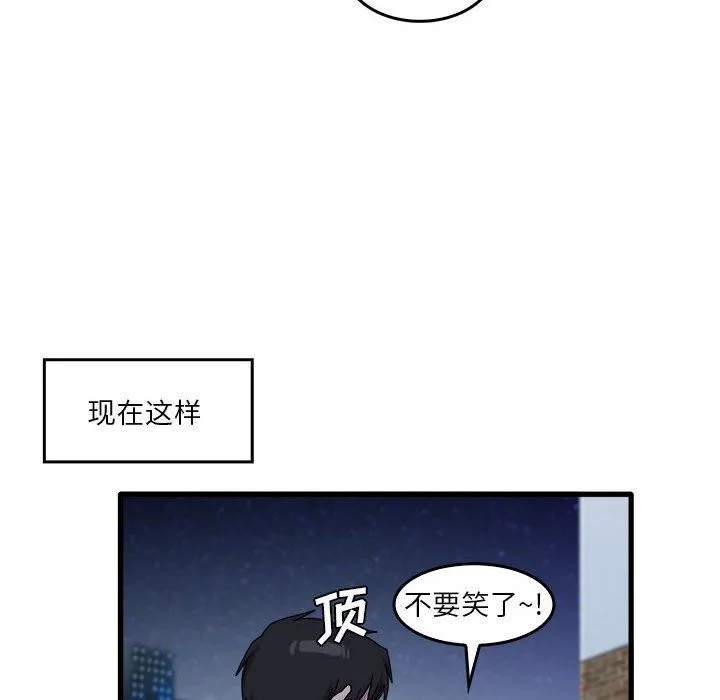 实习老师住我家 - 第33话 - page 46