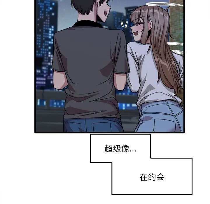 实习老师住我家 - 第33话 - page 47