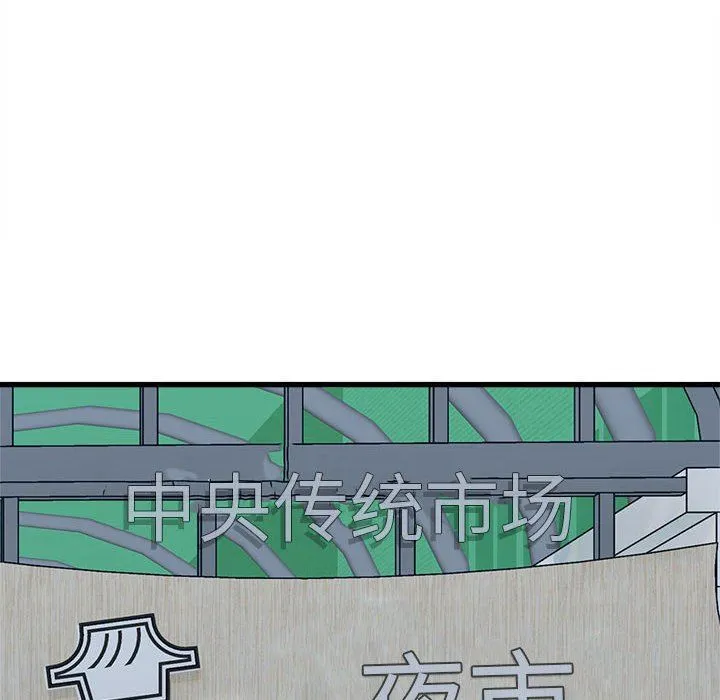 实习老师住我家 - 第33话 - page 48
