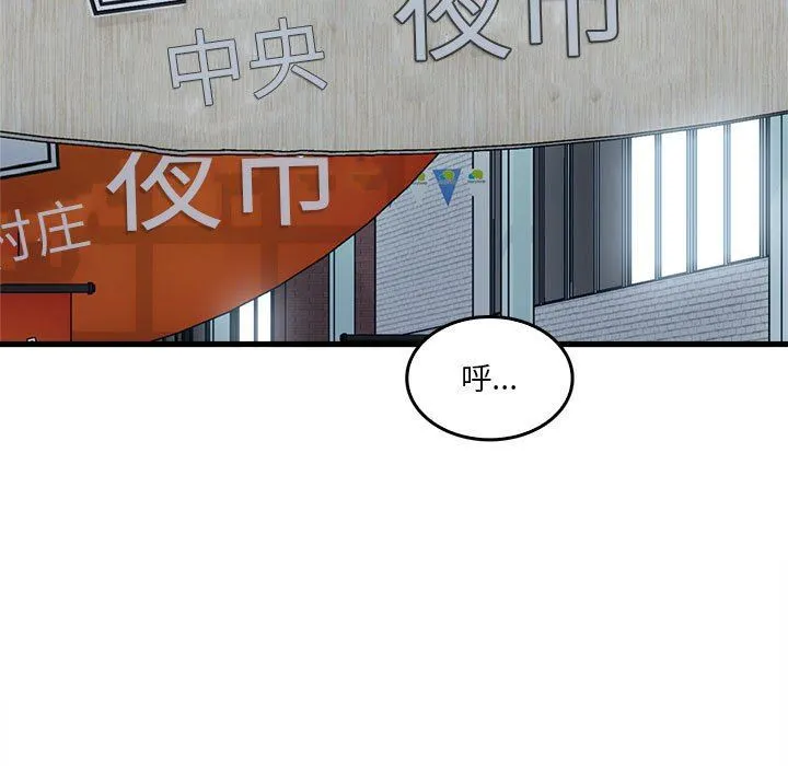 实习老师住我家 - 第33话 - page 49