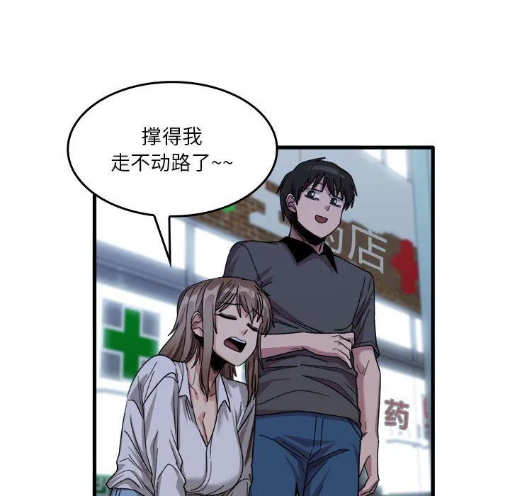 实习老师住我家 - 第33话 - page 50