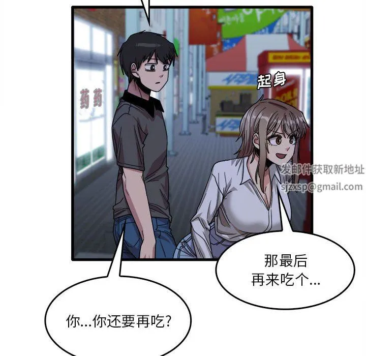 实习老师住我家 - 第33话 - page 52
