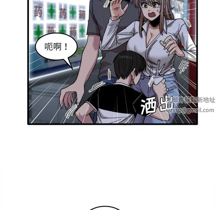 实习老师住我家 - 第33话 - page 54