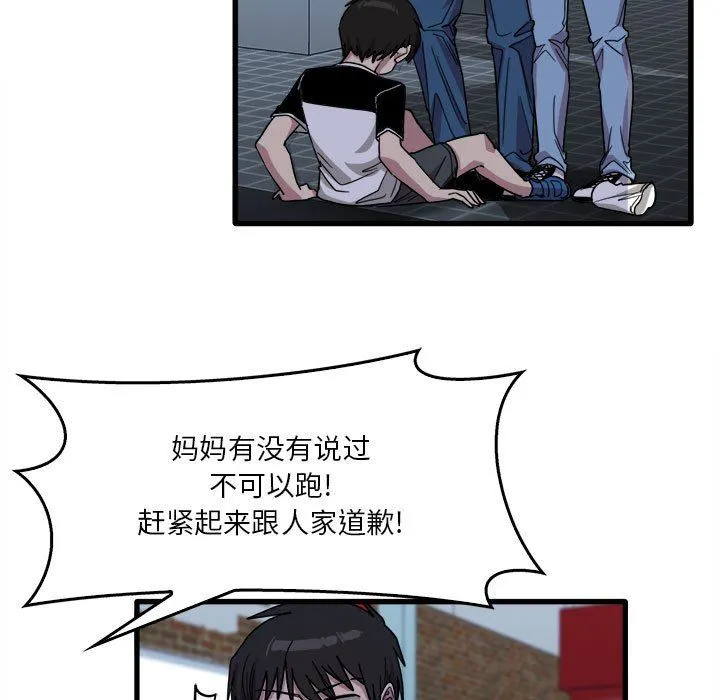 实习老师住我家 - 第33话 - page 57