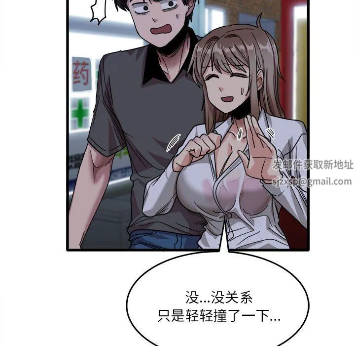 实习老师住我家 - 第33话 - page 58