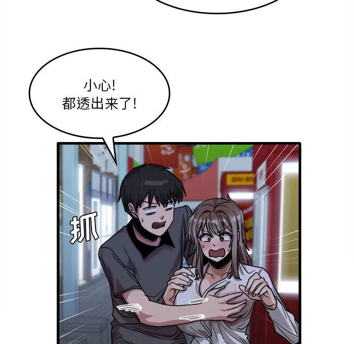实习老师住我家 - 第33话 - page 59