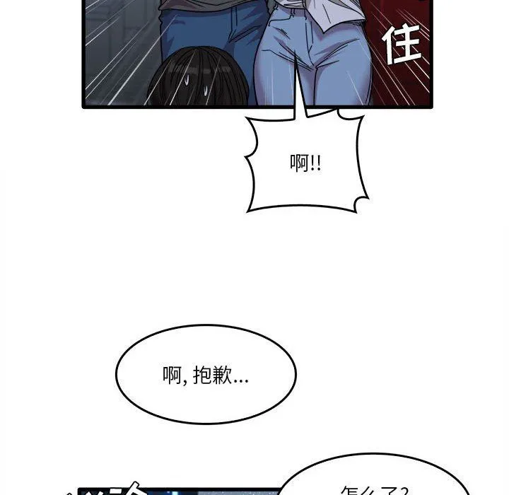 实习老师住我家 - 第33话 - page 60