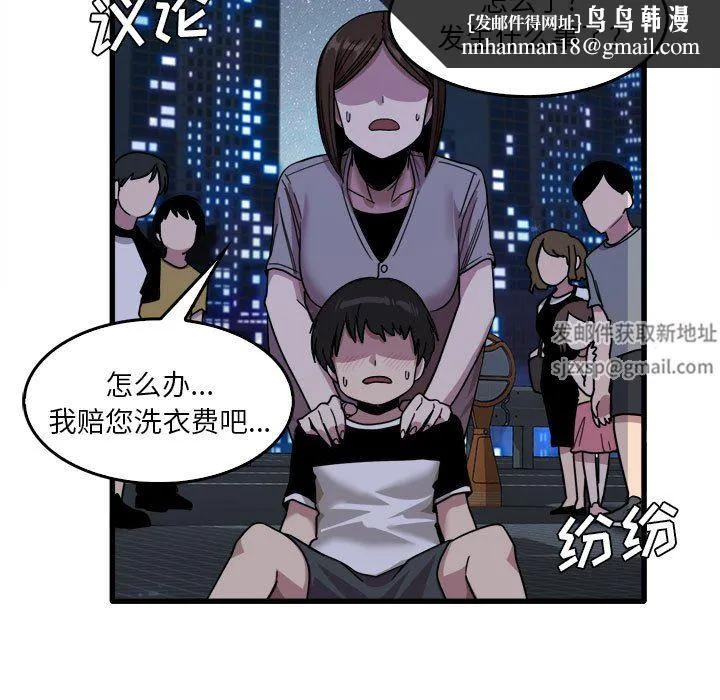 实习老师住我家 - 第33话 - page 61